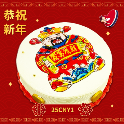 CNY cake 2025 I